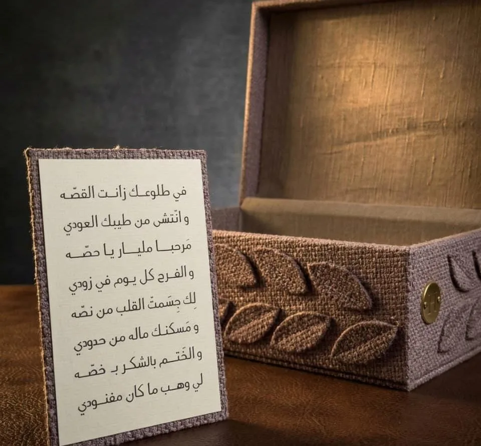 The Sweet Angel Keepsake Box (صندوق الملاك الصغير)